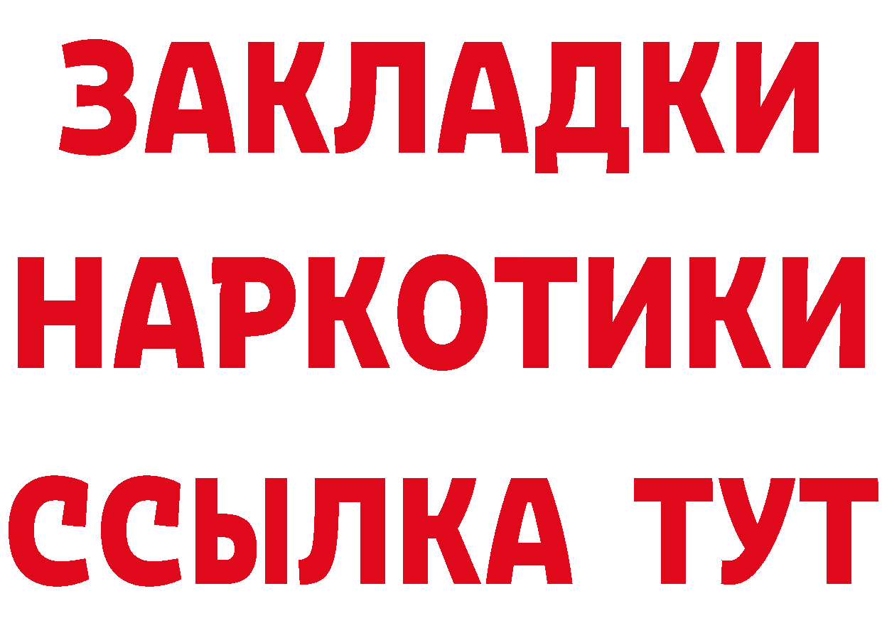 Как найти закладки? это телеграм Исилькуль