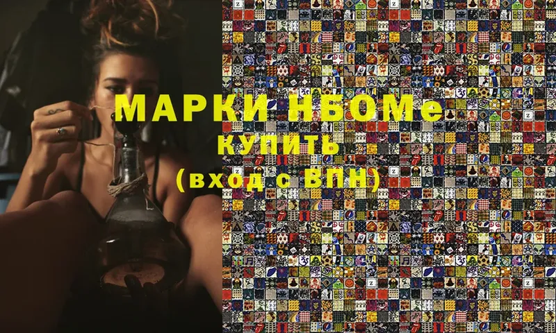 Марки NBOMe 1,8мг  где продают   Исилькуль 